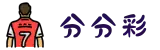 分分彩 | 腾讯分分彩开奖号码结果_走势图_历史记录查询
